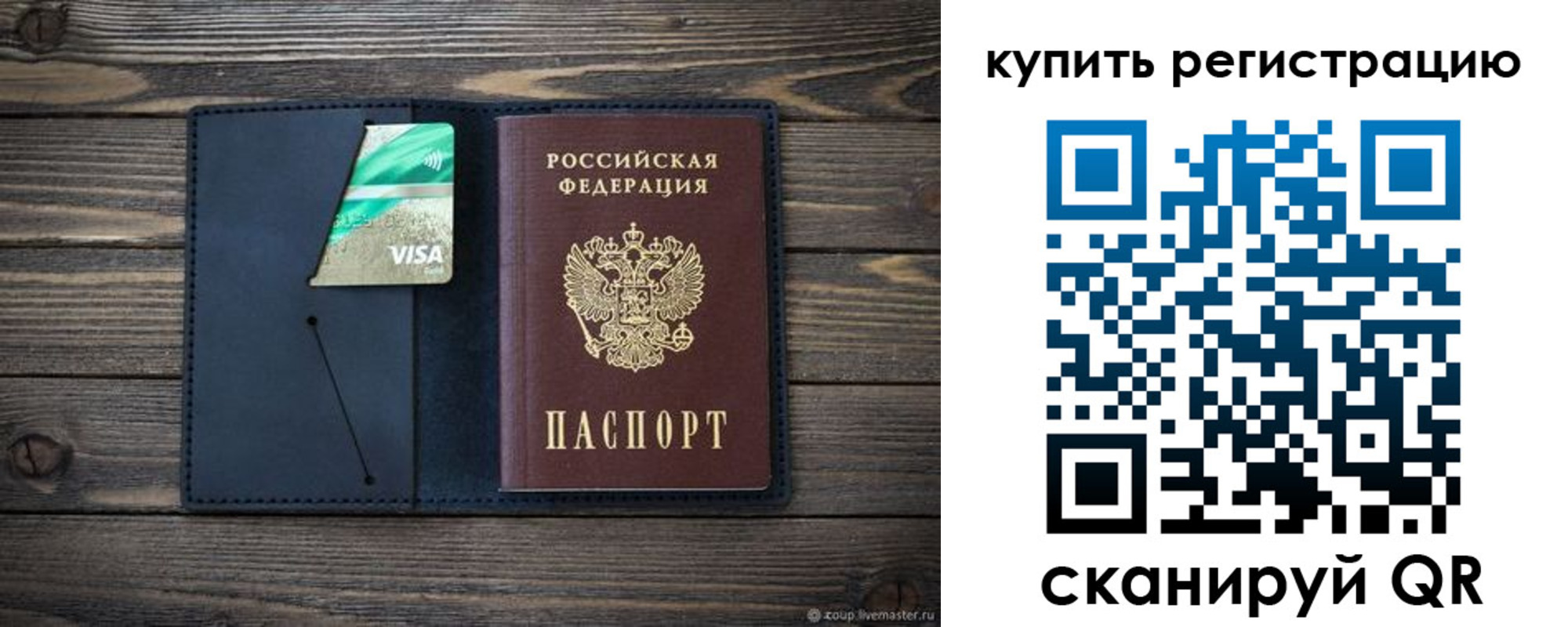 прописка штамп в Харабали
