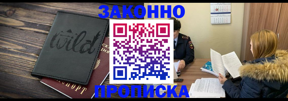 прописка поиск в Харабали