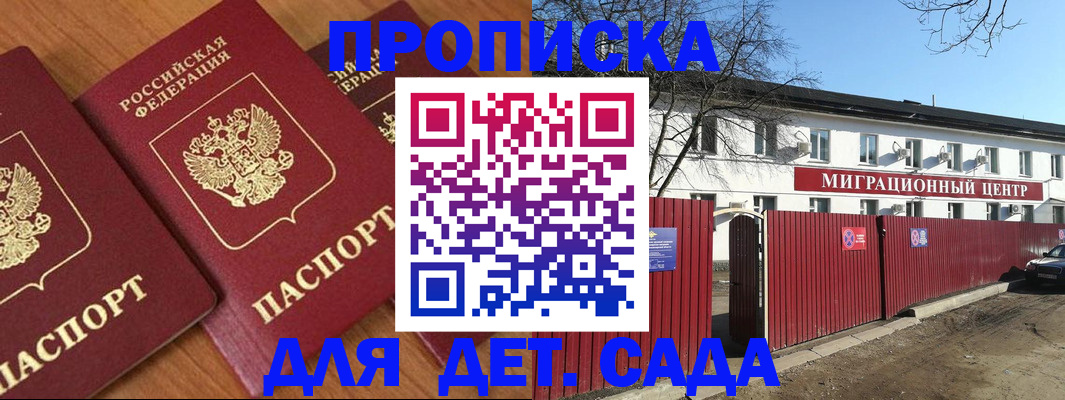 миграционный учет в Харабали