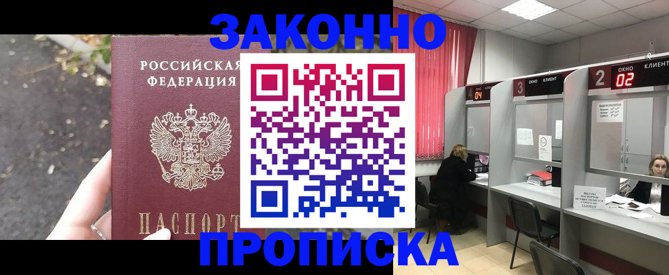 прописка для школы в Харабали