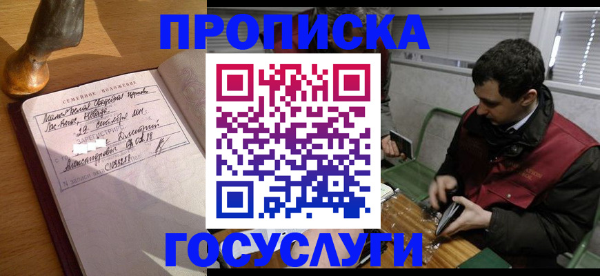 прописка от собственника в Харабали