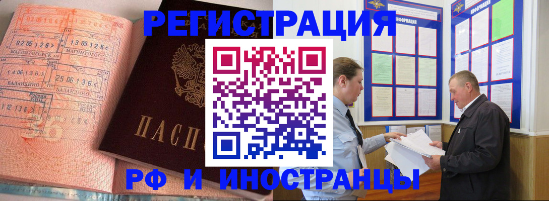прописка иностранных граждан в Харабали
