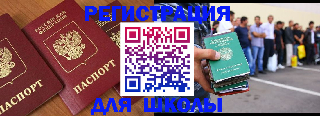 купить прописку в Харабали